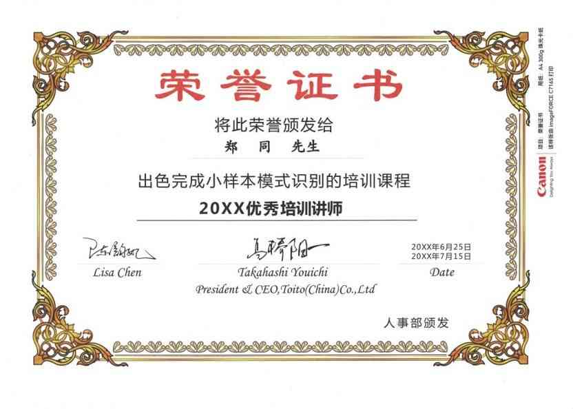 佳能打印机怎么样 名副其实的办公室文印中心 佳能彩色数码复合机imageFORCE C7165评测