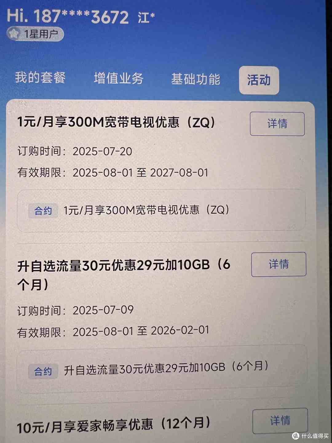 移动宽带全面评析：8元月租搭配10元宽带办理指南