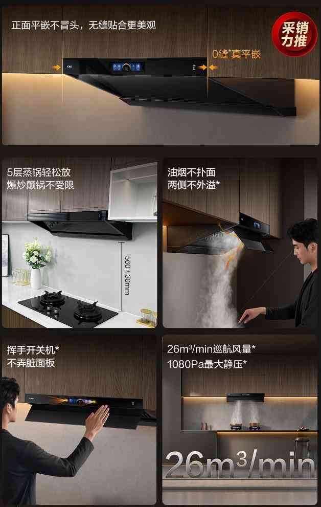 华帝油烟机怎么样 抽油烟机哪个品牌好华帝，老板还是方太对比一下,结果一目了然!