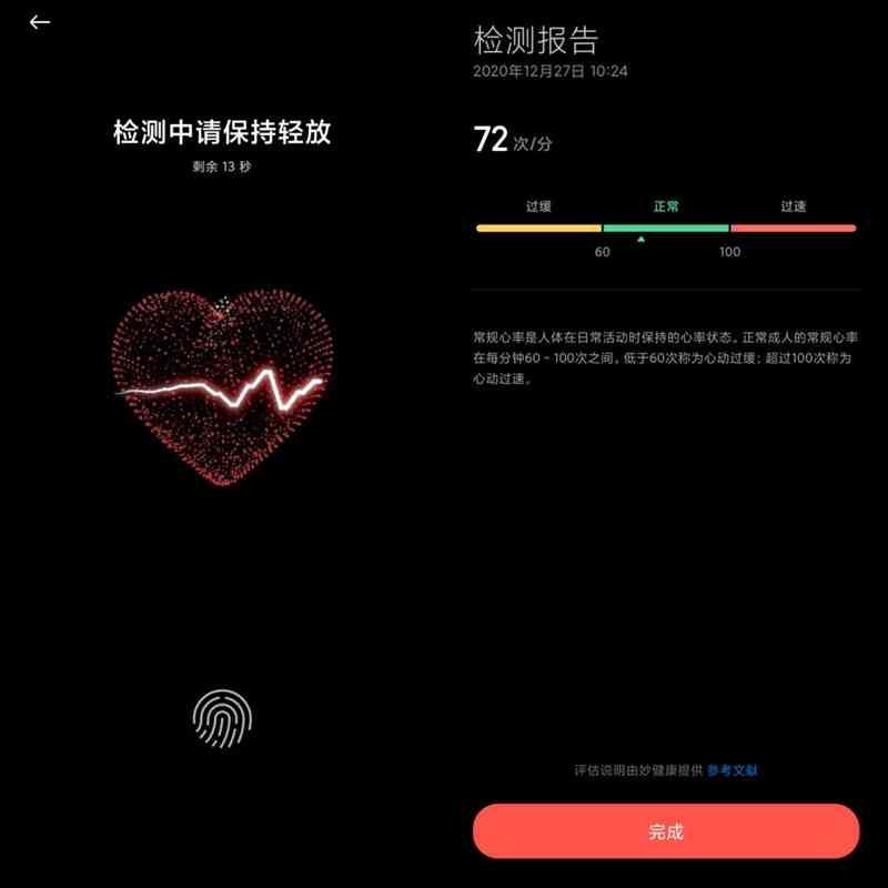 小米手机怎么样 首款骁龙888手机咋样？小米11深度评测：无遗憾的顶级水桶机