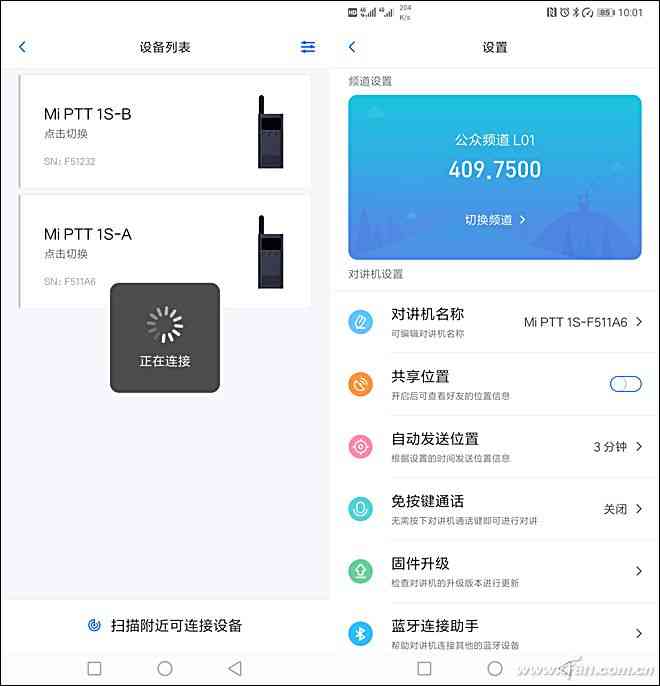 小米米家对讲机1S深度评测:轻量化设计与性能升级解析 小米米家对讲机1S深度评测:轻量化设计与性能升级解析