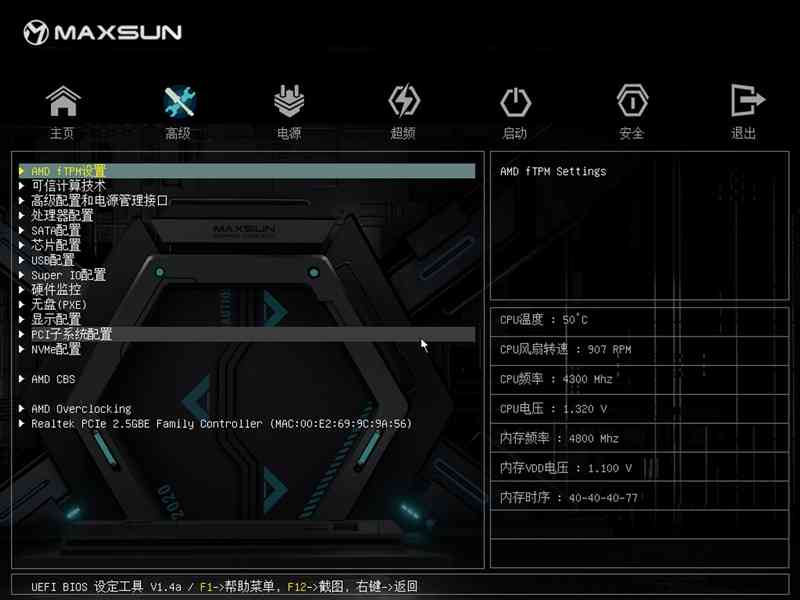 铭瑄主板怎么样 899元的性价比神板！铭瑄B850M PRO DARK WIFI主板评测