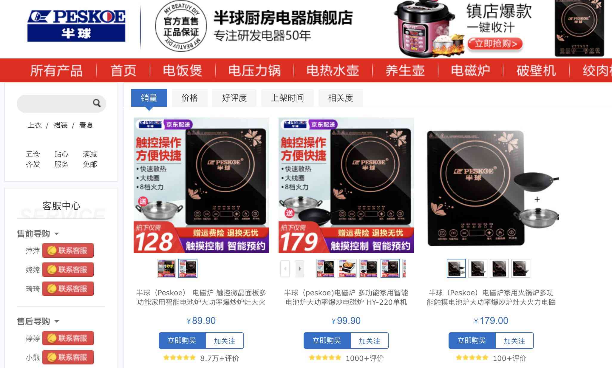 半球电磁炉质量评估:9批次电磁灶不合格,奥克斯、三角等品牌被点名 半球电磁炉质量评估:9批次电磁灶不合格,奥克斯、三角等品牌被点名