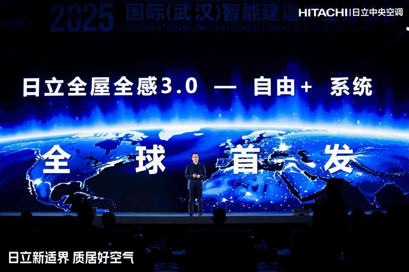 日立中央空调怎么样 好空气赋能好房子 日立中央空调的高端引领与未来图景