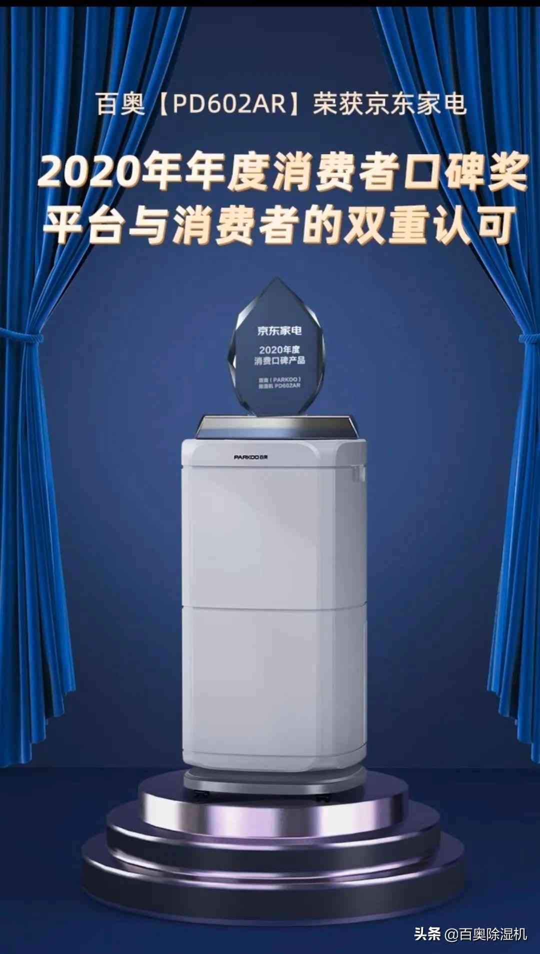 百奥除湿机怎么样 百奥家用除湿机凭什么获得99%的好评率? 百奥除湿机怎么样 百奥家用除湿机凭什么获得99%的好评率?