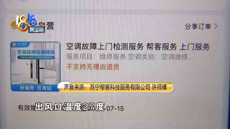 申花空调质量怎么样 空调制冷“正常”,为何不觉凉快? 申花空调质量怎么样 空调制冷“正常”,为何不觉凉快?