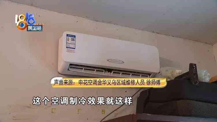 申花空调质量怎么样 空调制冷“正常”,为何不觉凉快? 申花空调质量怎么样 空调制冷“正常”,为何不觉凉快?