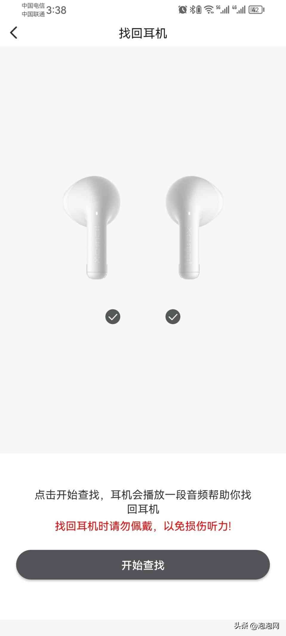 漫步者X1真无线耳机深度体验:99元是否物超所值? 漫步者X1真无线耳机深度体验:99元是否物超所值?