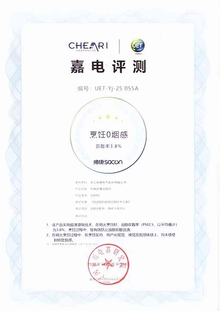 帅康油烟机质量全方位评测：健康烹饪科技再升级，0烟感超薄设计获行业权威认证