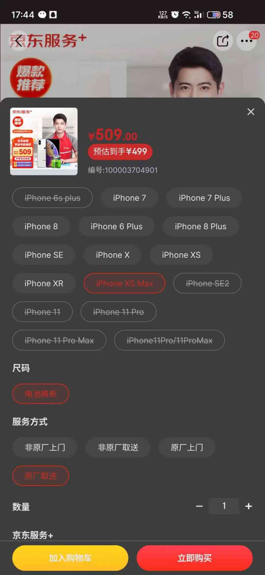 诺希电池怎么样 iPhone换电池,各大品牌怎么选? 诺希电池怎么样 iPhone换电池,各大品牌怎么选?