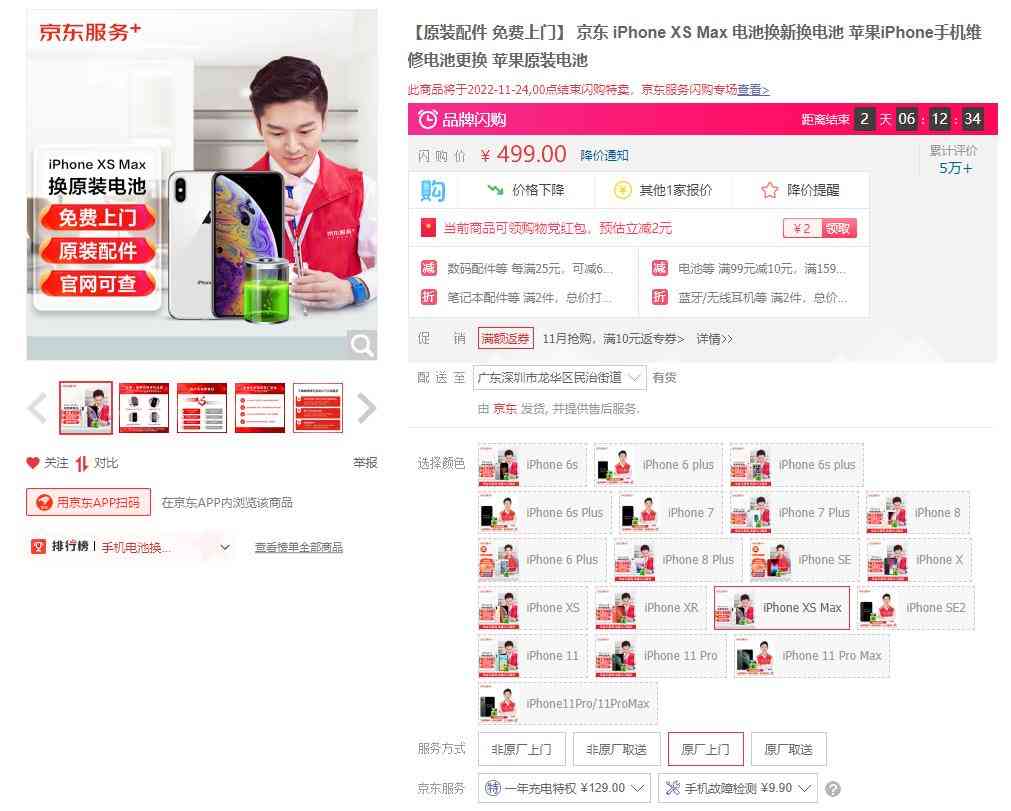 诺希电池怎么样 iPhone换电池,各大品牌怎么选? 诺希电池怎么样 iPhone换电池,各大品牌怎么选?