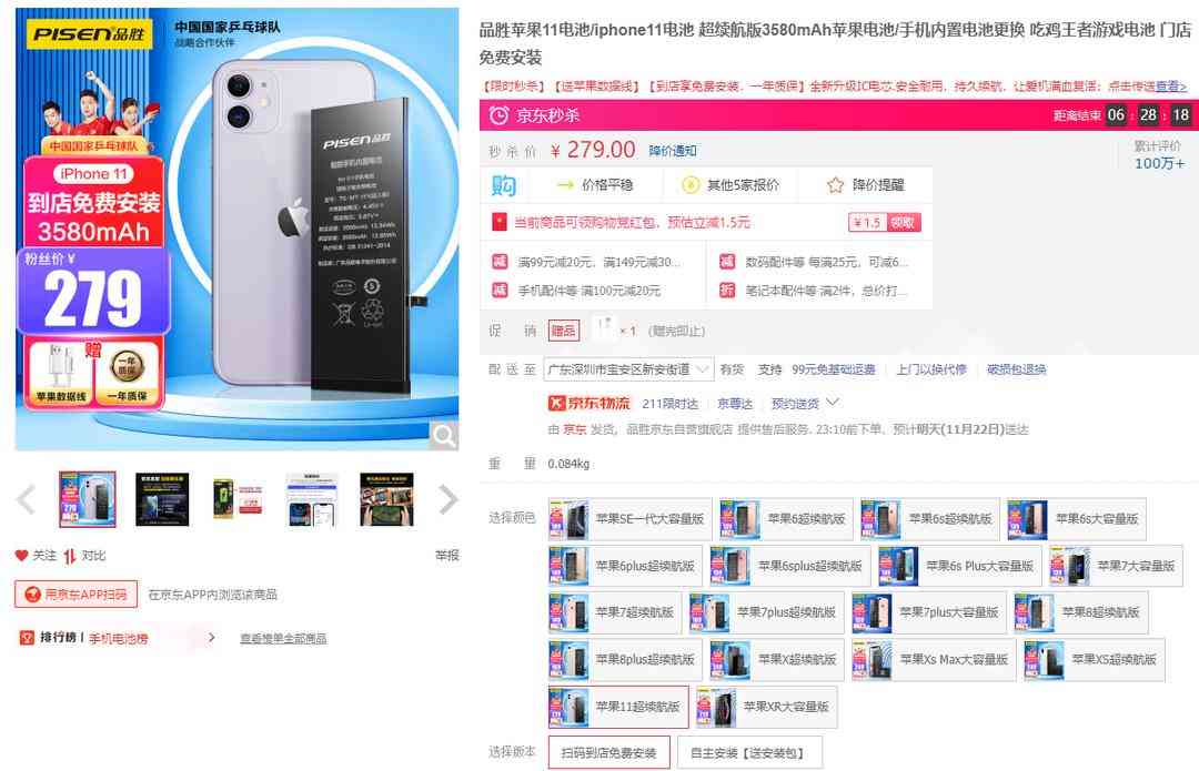 诺希电池怎么样 iPhone换电池,各大品牌怎么选? 诺希电池怎么样 iPhone换电池,各大品牌怎么选?