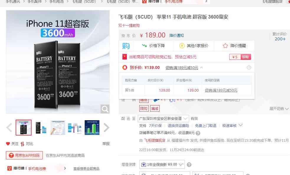 诺希电池怎么样 iPhone换电池,各大品牌怎么选? 诺希电池怎么样 iPhone换电池,各大品牌怎么选?