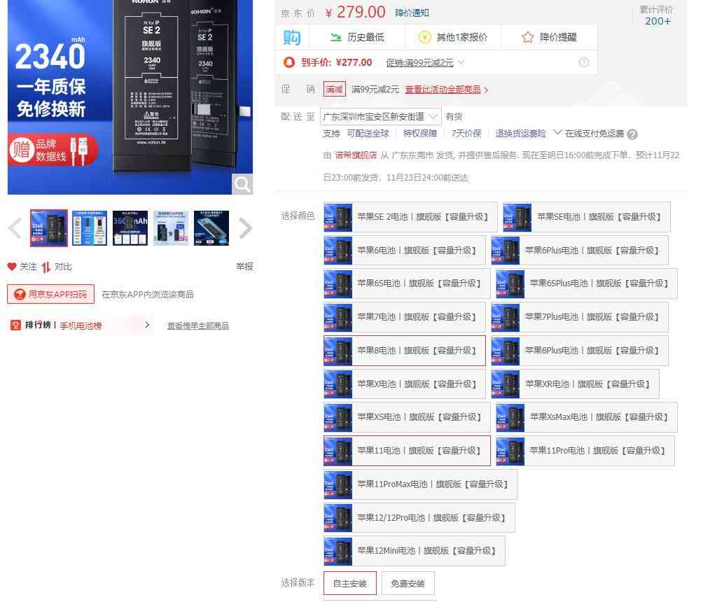 诺希电池怎么样 iPhone换电池,各大品牌怎么选? 诺希电池怎么样 iPhone换电池,各大品牌怎么选?