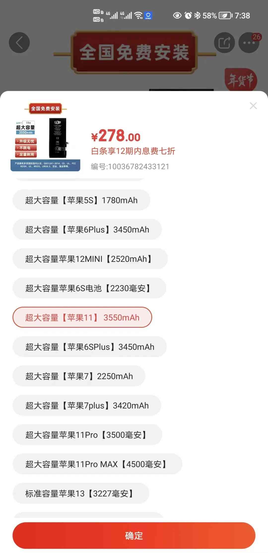 诺希电池怎么样 iPhone换电池,各大品牌怎么选? 诺希电池怎么样 iPhone换电池,各大品牌怎么选?