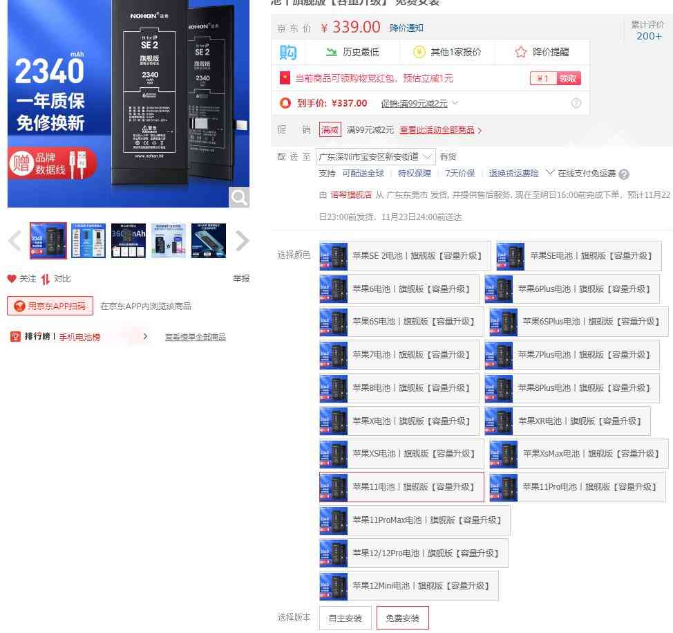 诺希电池怎么样 iPhone换电池,各大品牌怎么选? 诺希电池怎么样 iPhone换电池,各大品牌怎么选?