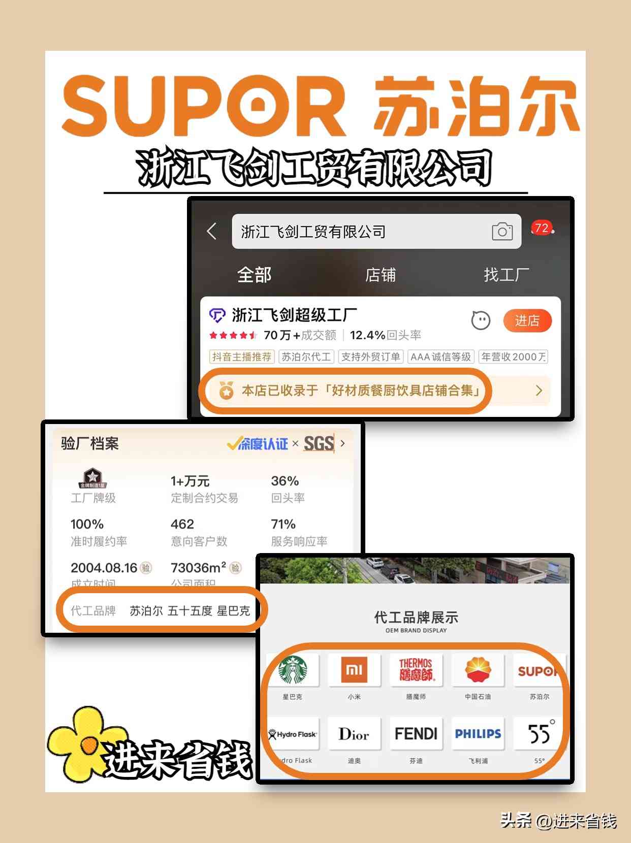苏泊尔保温杯怎么样 苏泊尔保温杯怎么样