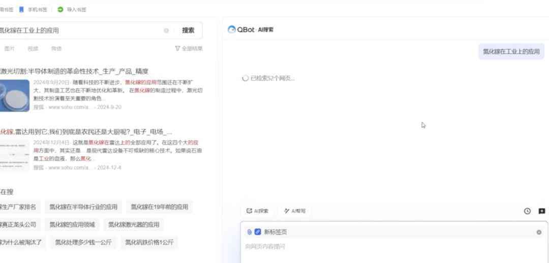 夸克浏览器怎么样 亲测！QQ，360，夸克 AI 浏览器功能体验