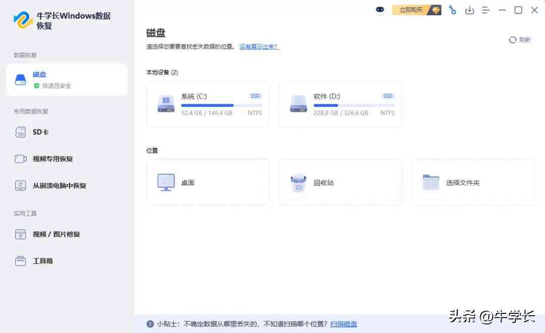 c盘格式化了会怎么样 C盘误格式化？别慌！3种高效数据恢复方法全解析