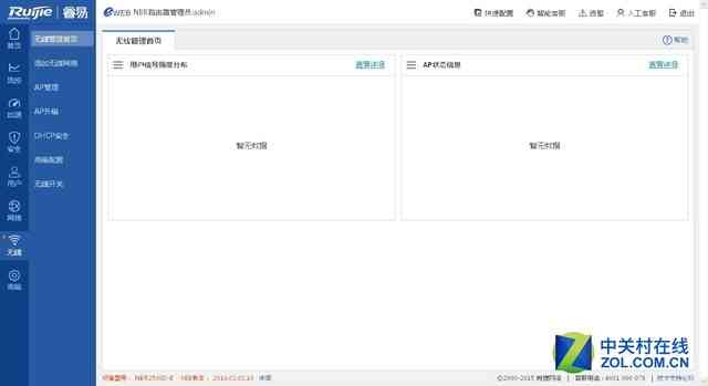 锐捷RG-NBR2500D-E企业级网关深度评测：性能与功能全面解析