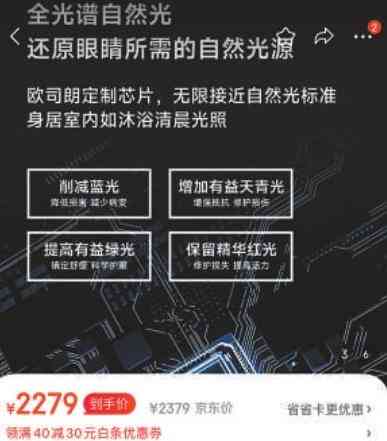 惠普灯具深度评测：高价“大路灯”是护眼神器还是营销噱头？