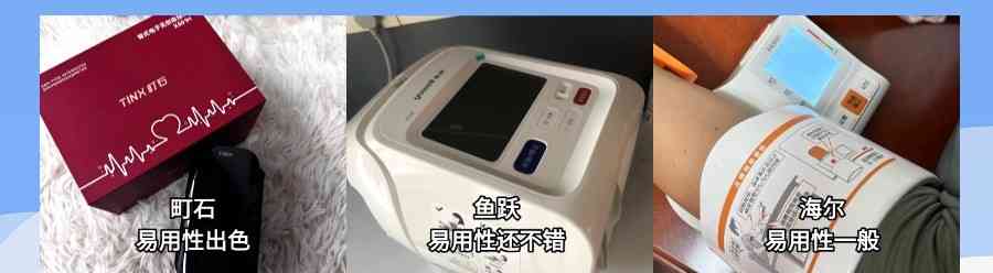 海尔血压计质量怎么样 鱼跃血压计和海尔哪个好？买血压计怎么选？血压计推荐！实测揭秘