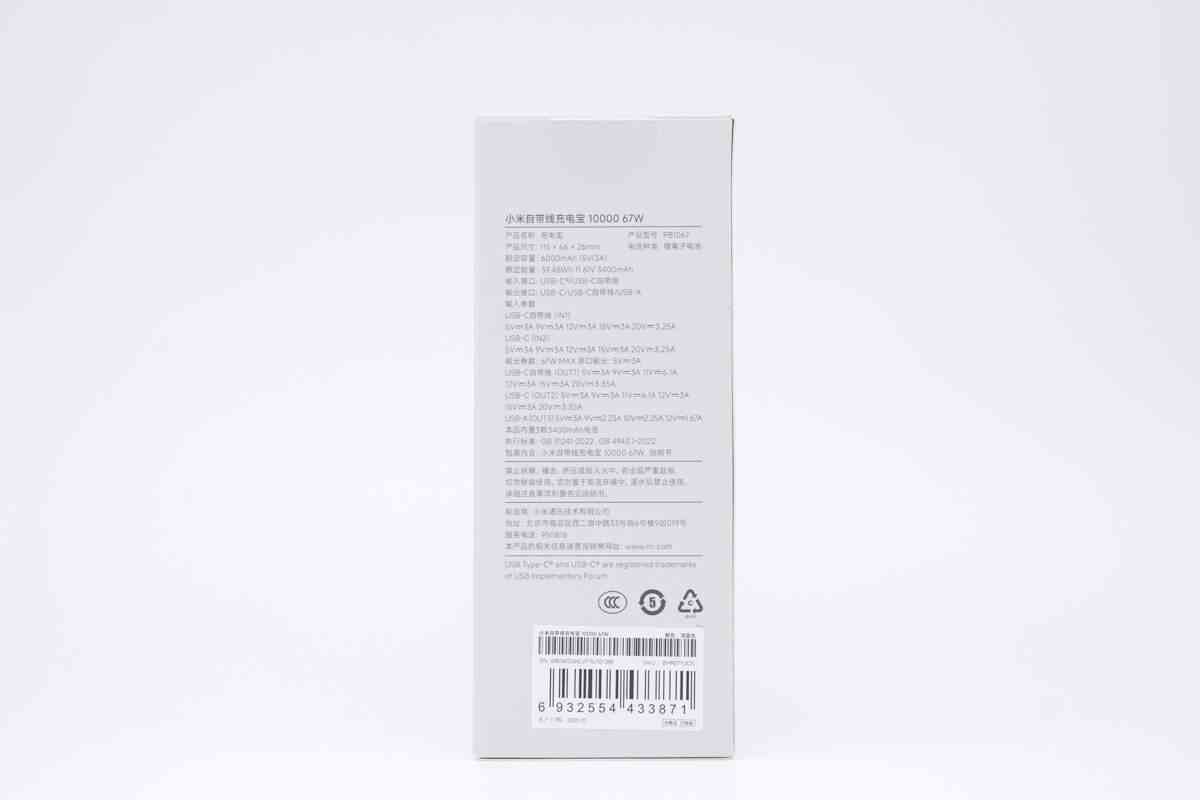 小米充电宝怎么样 差旅党必入，自带线+67W澎湃秒充，小米67W自带线充电宝评测