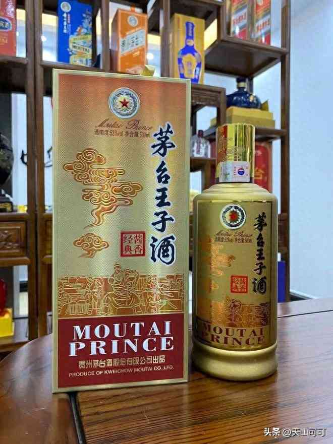 茅台王子酒怎么样 茅台王子酒三个档次,哪个最值得购买? 茅台王子酒怎么样 茅台王子酒三个档次,哪个最值得购买?