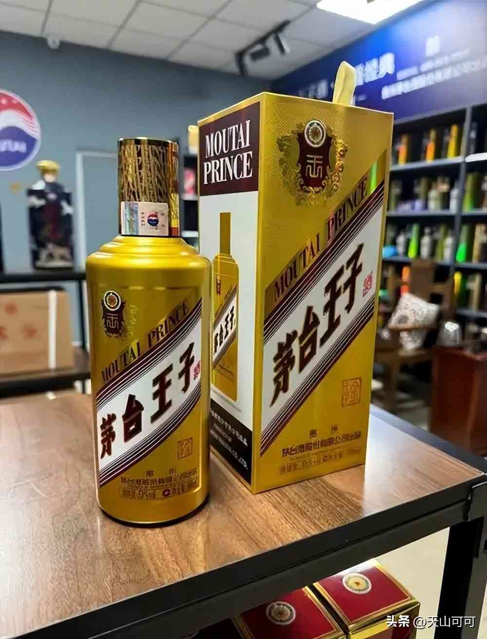 茅台王子酒怎么样 茅台王子酒三个档次,哪个最值得购买? 茅台王子酒怎么样 茅台王子酒三个档次,哪个最值得购买?