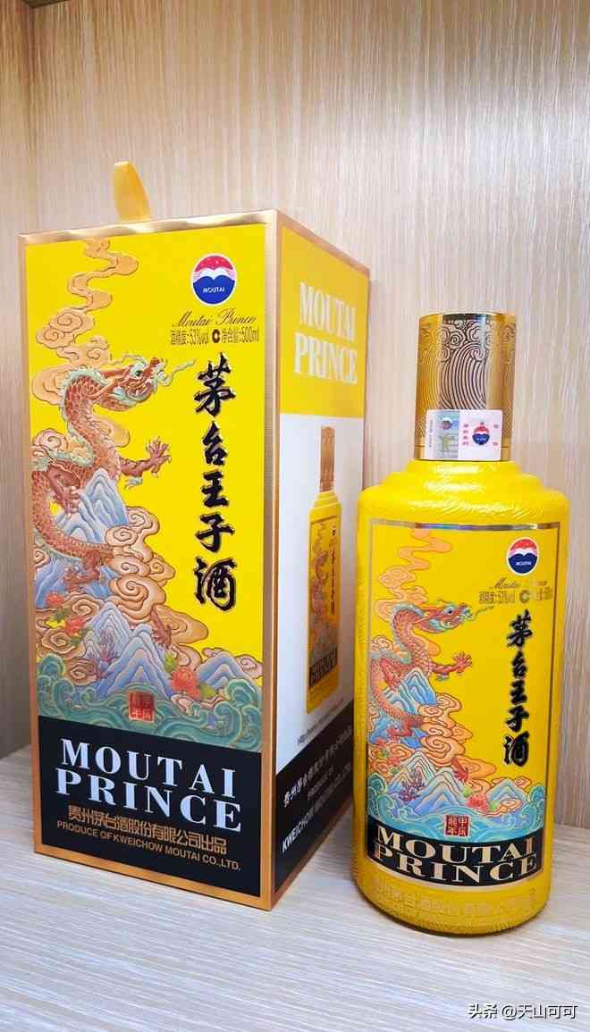 茅台王子酒怎么样 茅台王子酒三个档次,哪个最值得购买? 茅台王子酒怎么样 茅台王子酒三个档次,哪个最值得购买?