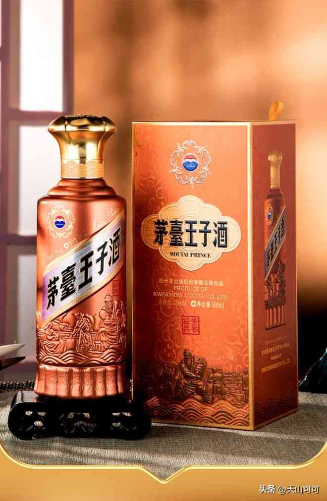 茅台王子酒怎么样 茅台王子酒三个档次,哪个最值得购买? 茅台王子酒怎么样 茅台王子酒三个档次,哪个最值得购买?