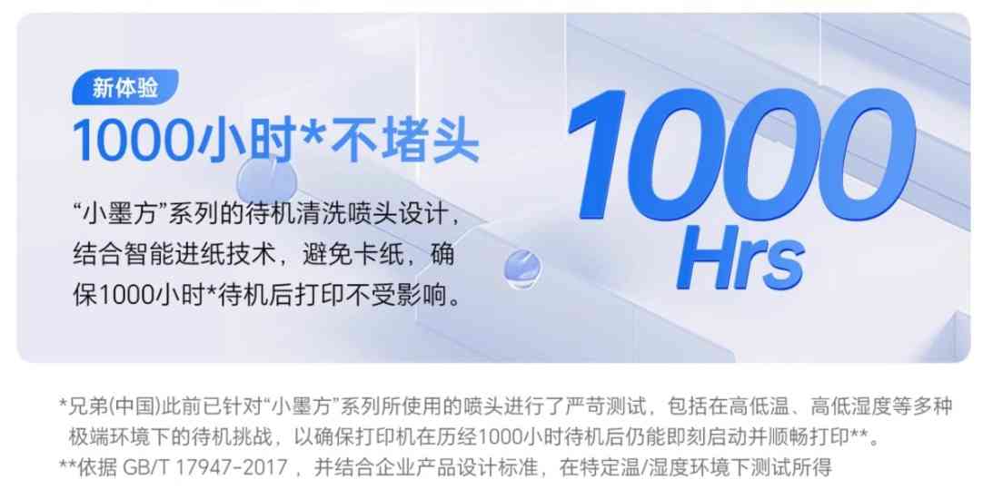 兄弟打印机质量怎么样 兄弟DCP-T735DW“不堵头”实测：1200+小时挑战，解锁喷墨打印新体验