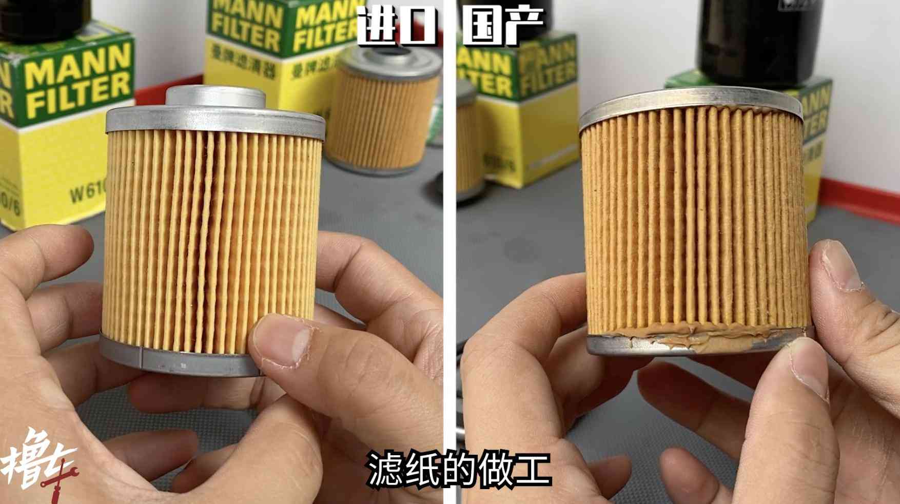 曼牌滤芯怎么样 进口机滤和国产机滤的区别！家用车适合用这种，性价比高