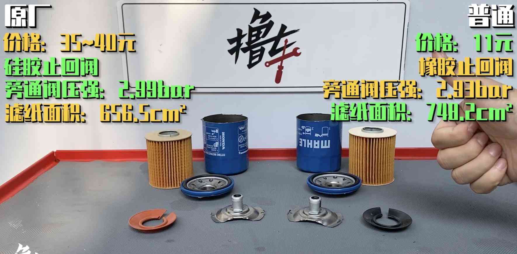 曼牌滤芯怎么样 进口机滤和国产机滤的区别！家用车适合用这种，性价比高