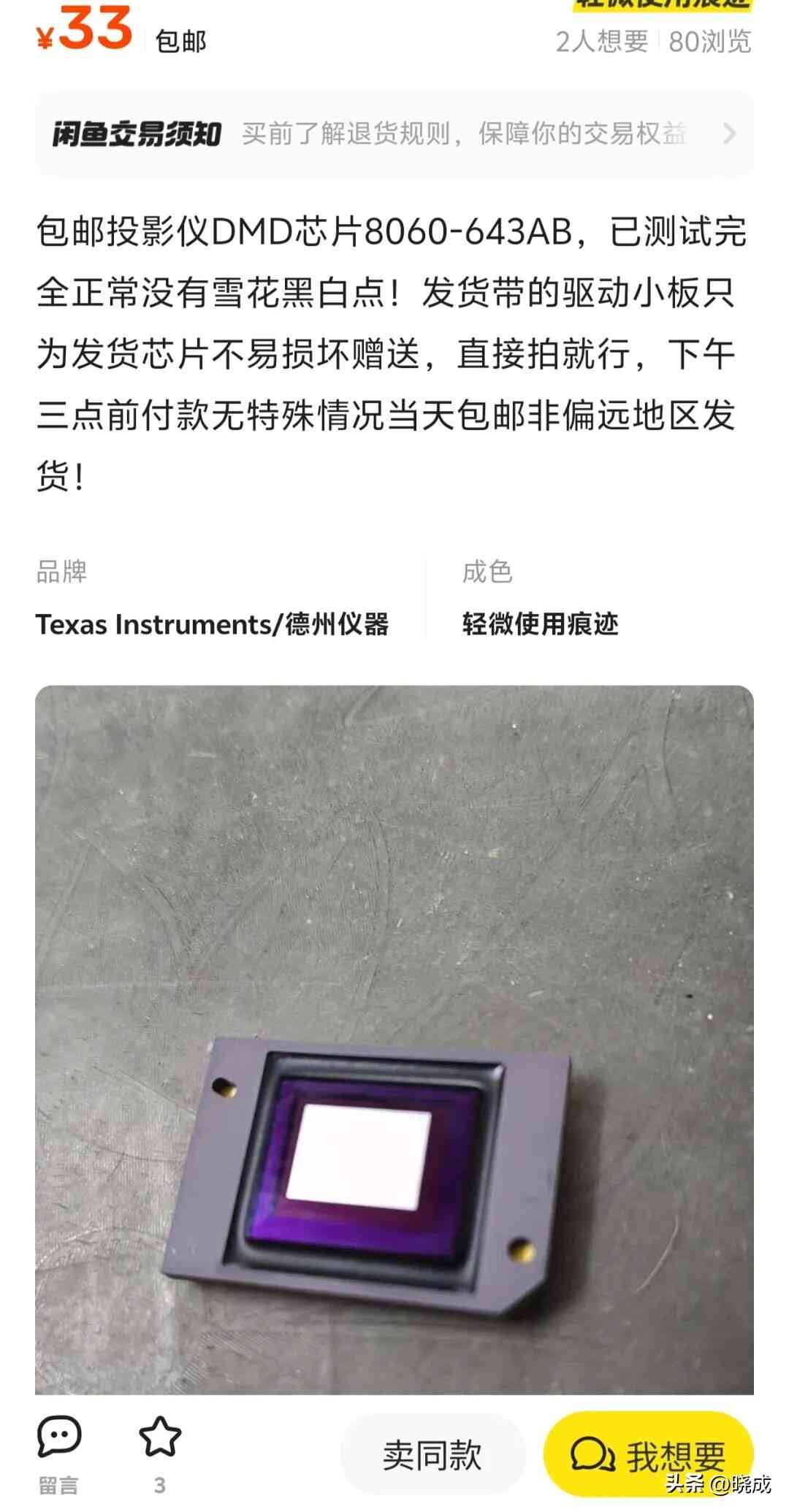 轰天炮投影仪怎么样