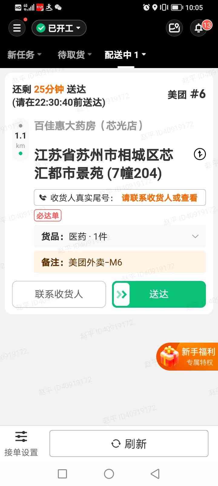 京东众包骑手单量深度解析