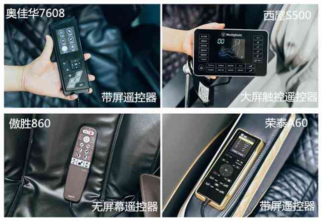 奥佳华按摩椅深度评测：热销按摩椅横评，西屋、荣泰、傲胜、奥佳华哪个更值得入手？