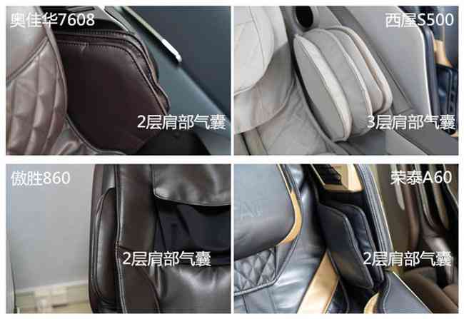 奥佳华按摩椅深度评测：热销按摩椅横评，西屋、荣泰、傲胜、奥佳华哪个更值得入手？