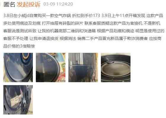 小熊空气炸锅质量怎么样 小熊电器两月跌幅超四成：产品屡遭投诉 研发投入远低营销费用