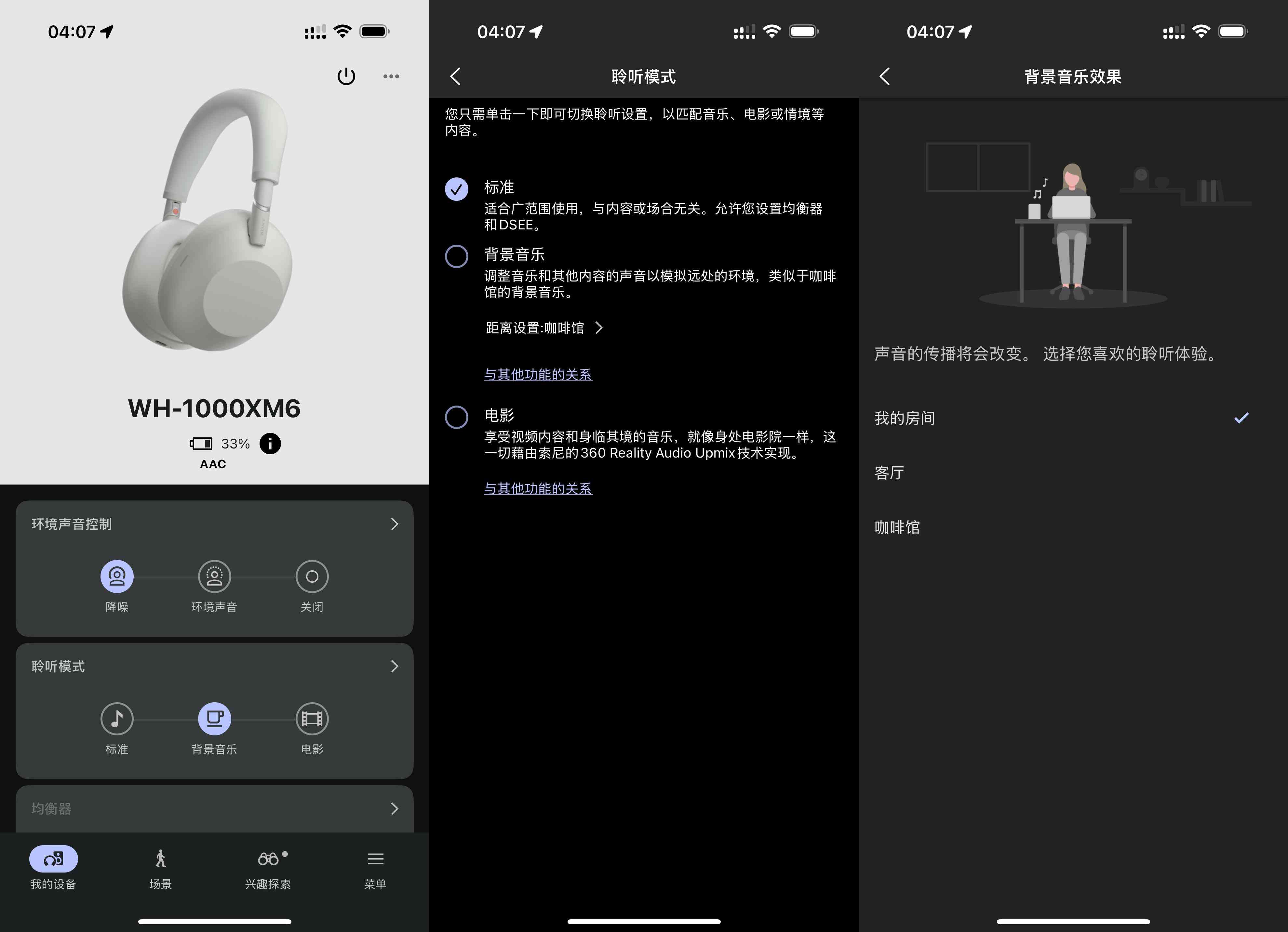 索尼WH-1000XM6深度体验：三年磨一剑，旗舰降噪耳机再进化