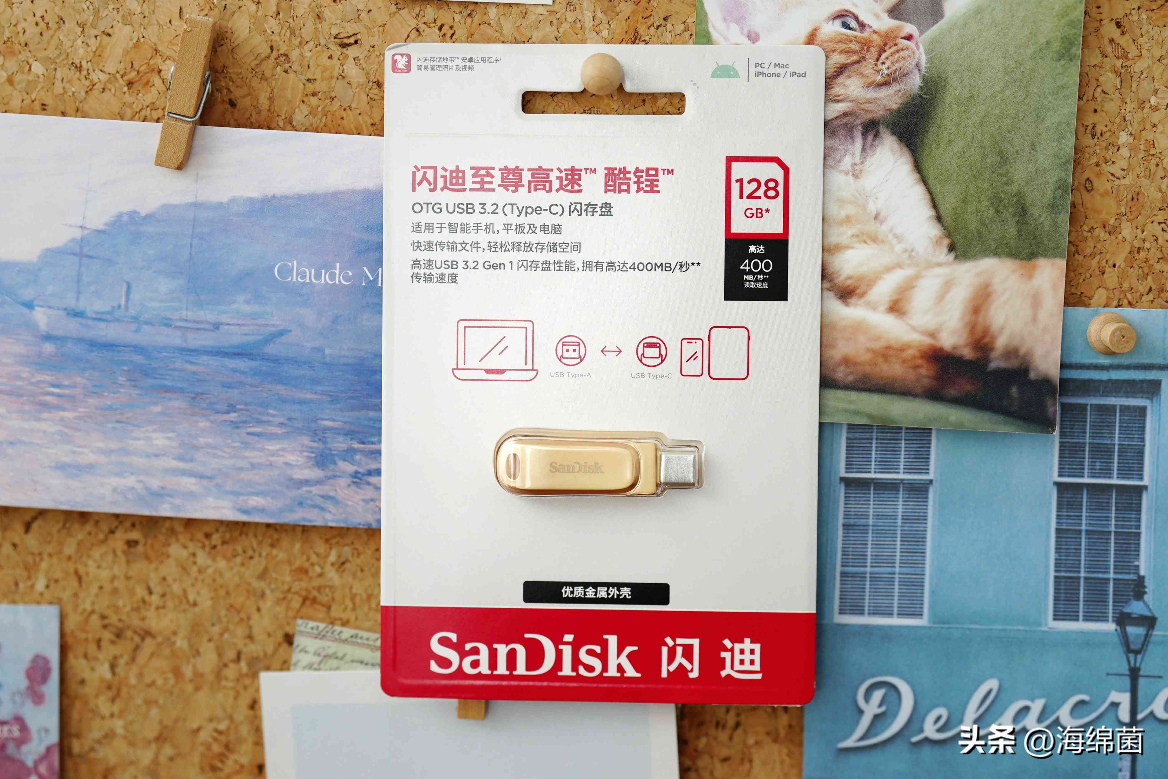 U盘也能变好看？我的多彩搭子：闪迪至尊高速酷锃闪存盘使用体验