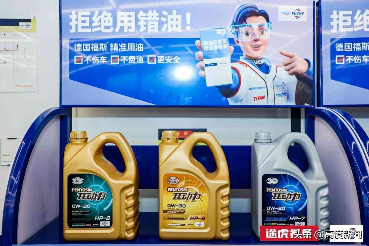 福斯变速箱油怎么样 途虎养车全网首发福斯π动力润滑油,“精准用油”破解养护适配难题 福斯变速箱油怎么样 途虎养车全网首发福斯π动力润滑油,“精准用油”破解养护适配难题