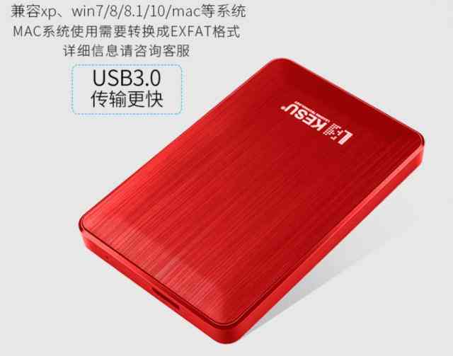 科硕USB3.0移动硬盘深度评测：89元超值之选
