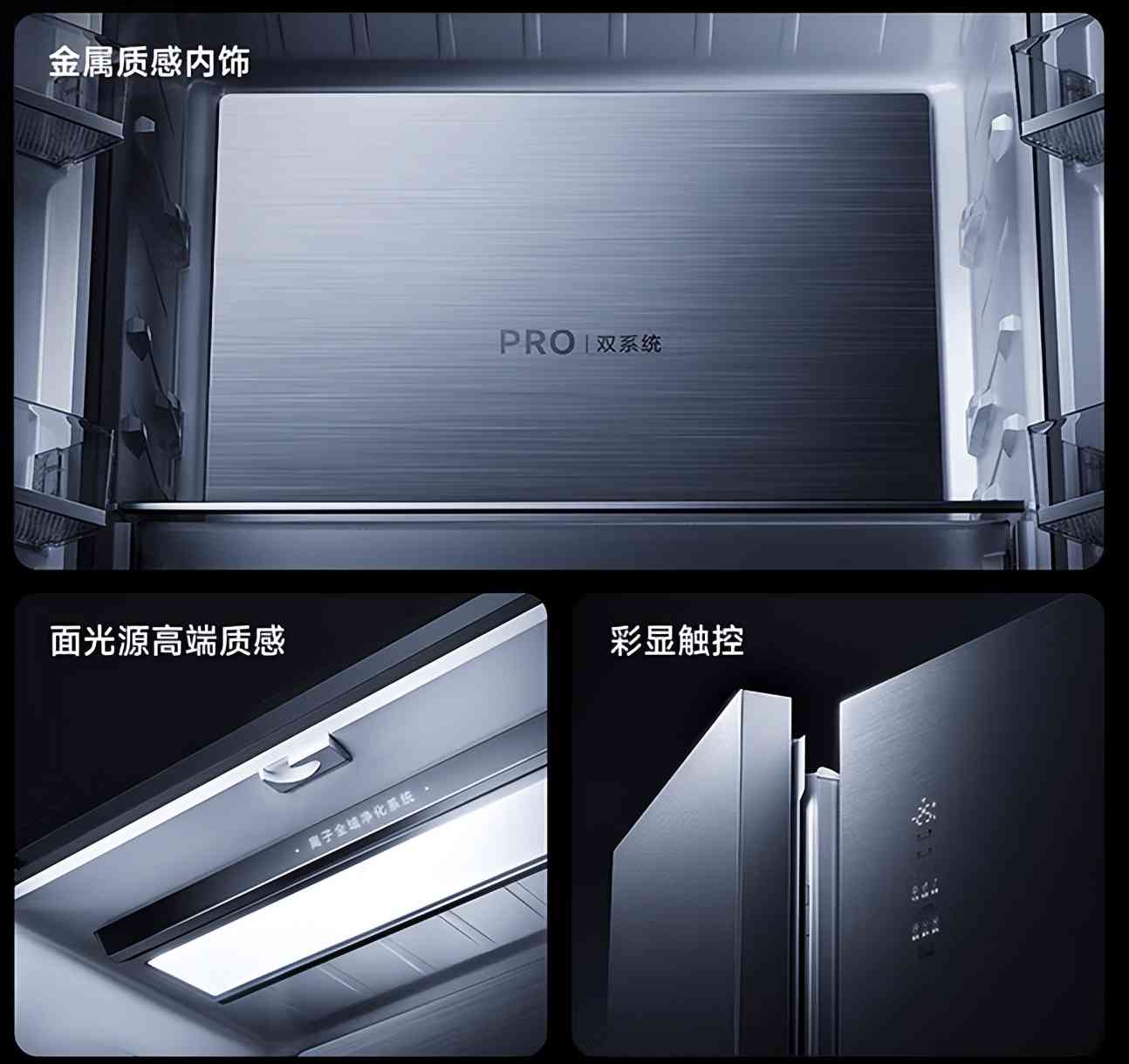 小米米家冰箱全面评测与选购指南