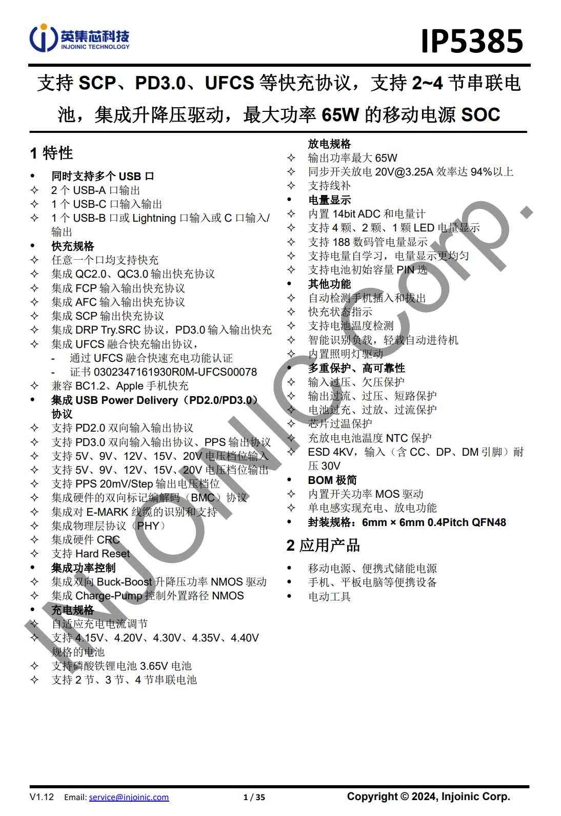 安克充电宝怎么样 数显充电宝选购指南!安克热门款拆解,这些芯片决定你的充电体验 安克充电宝怎么样 数显充电宝选购指南!安克热门款拆解,这些芯片决定你的充电体验