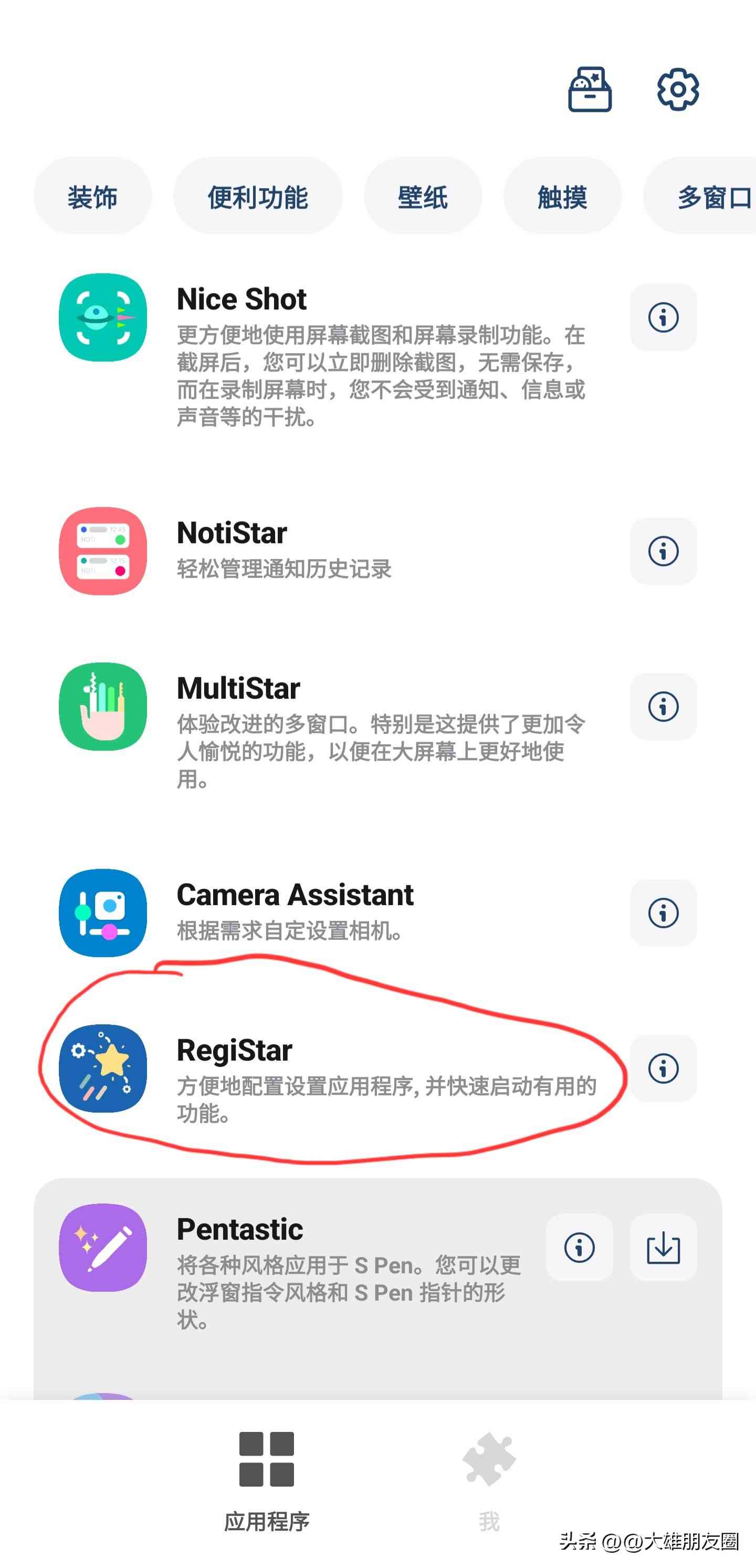 三星手机怎么样截屏 三星手机八个快速截屏方法使用教程，三星自定义真的厉害，可收藏
