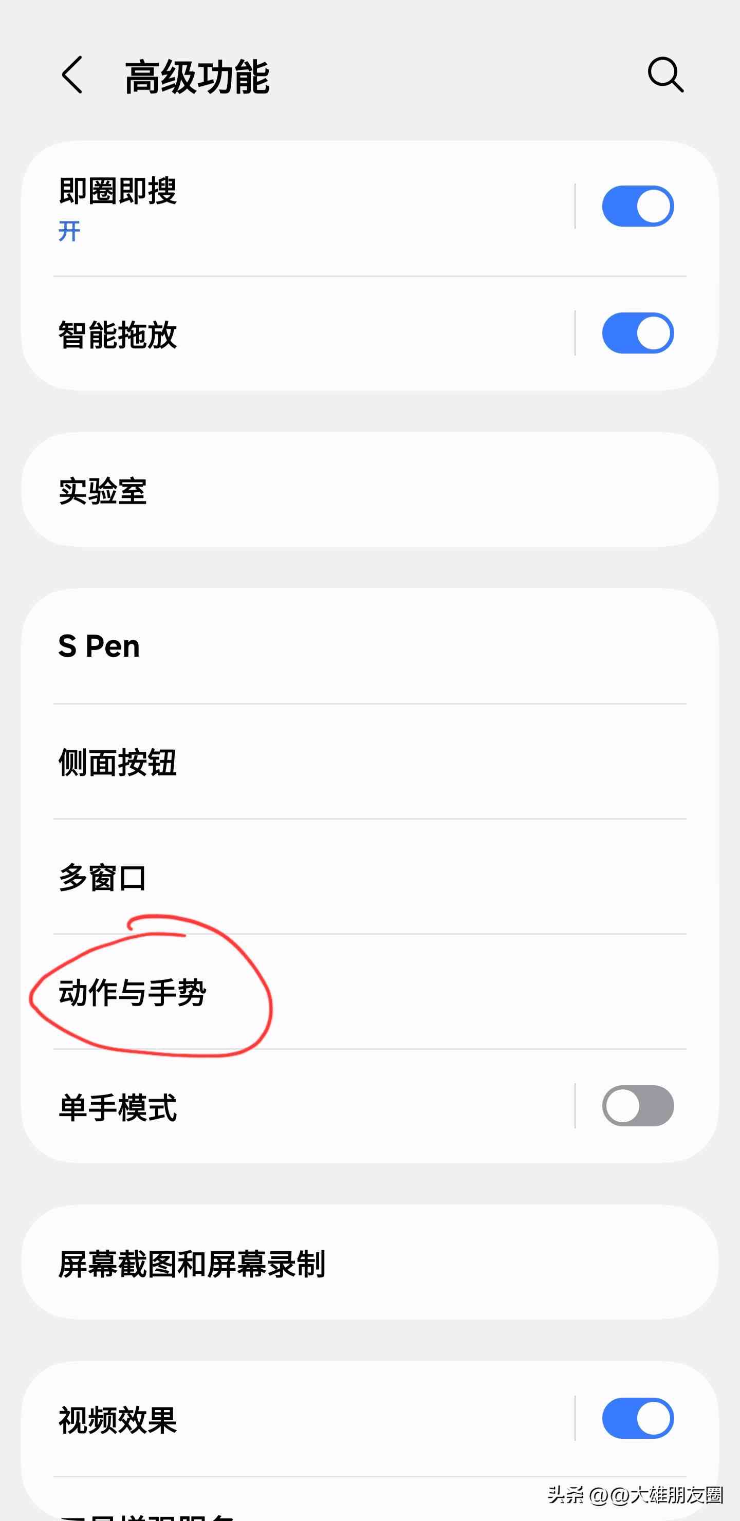 三星手机怎么样截屏 三星手机八个快速截屏方法使用教程，三星自定义真的厉害，可收藏