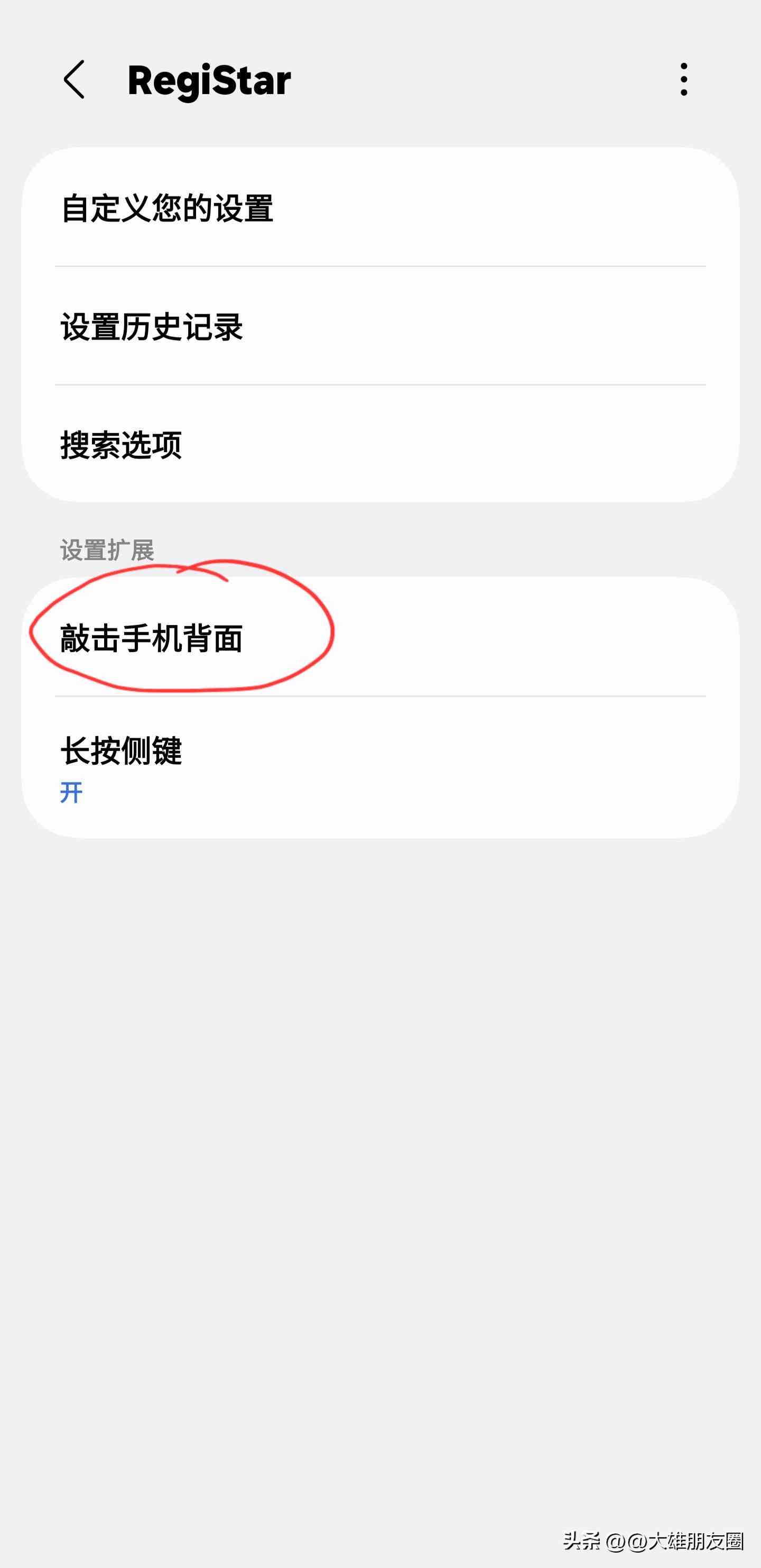 三星手机怎么样截屏 三星手机八个快速截屏方法使用教程，三星自定义真的厉害，可收藏