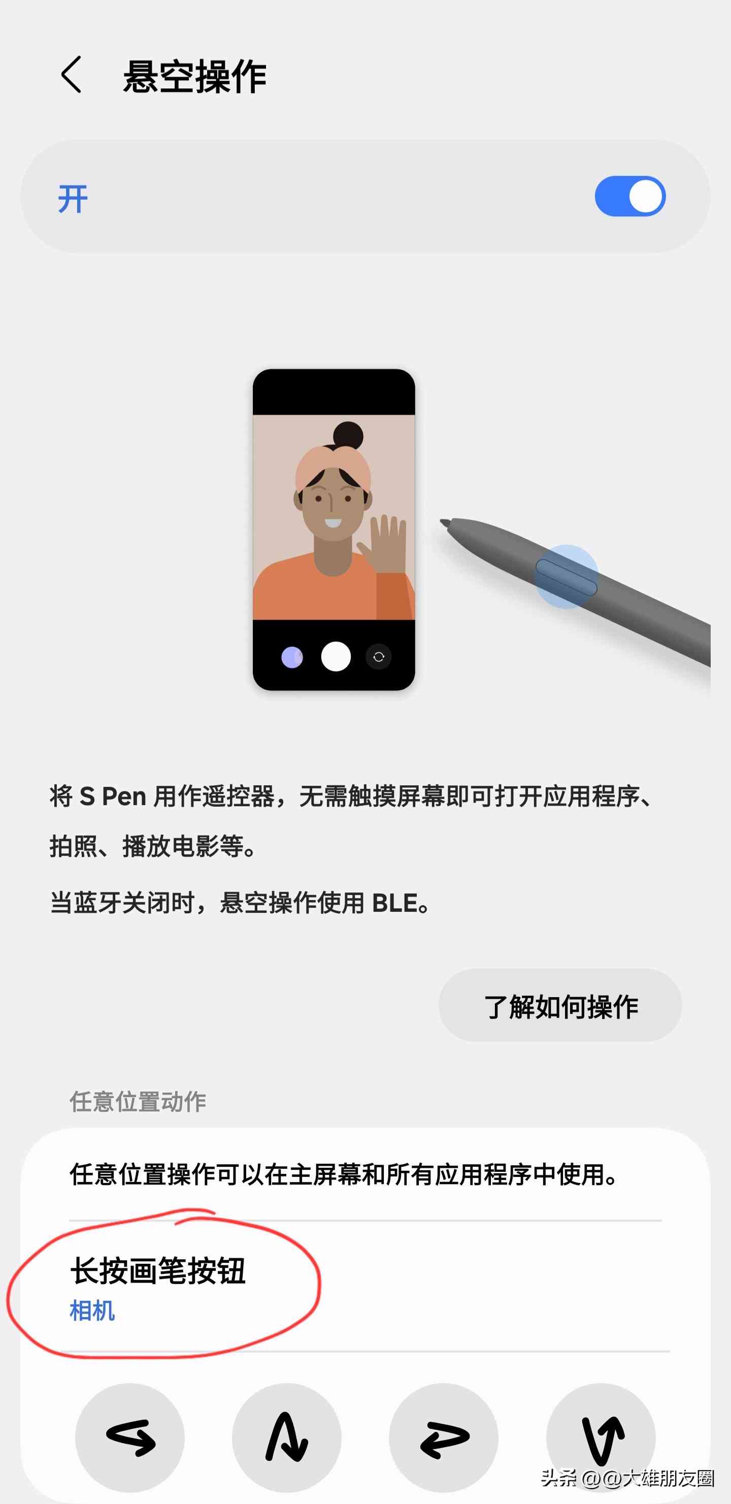 三星手机怎么样截屏 三星手机八个快速截屏方法使用教程，三星自定义真的厉害，可收藏
