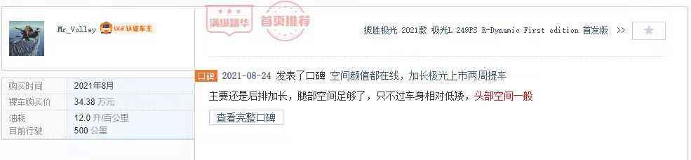 极光怎么样 如今路虎究竟怎么样？公平公正谈一谈路虎极光L的优缺点